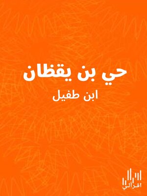 cover image of حي بن قحطان